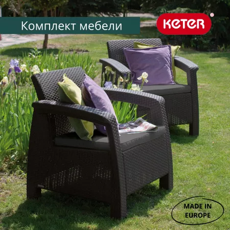 Комплект кресел Корфу Дуо (Corfu Duo) коричневый
