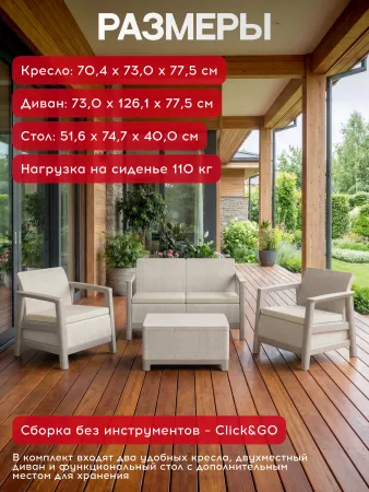 Комплект мебели Сканди (Scandi Linea 2 Seater Set) светло бежевый