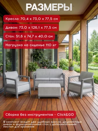 Комплект мебели Сканди (Scandi Linea 2 Seater Set) пепельно серый