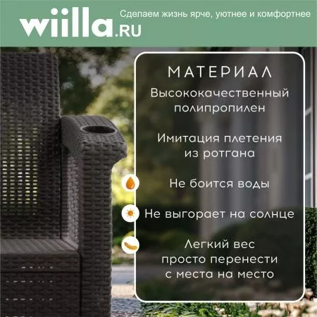 Стол журнальный Вилла-ротанг  (мокко-коричневый)