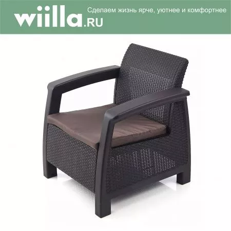 Комплект садовой мебели "Holiday L" венге