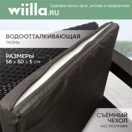 Кресло "Holiday" венге