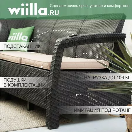 Диван 3 местный Вилла-ротанг  (мокко-коричневый)(без подушек)