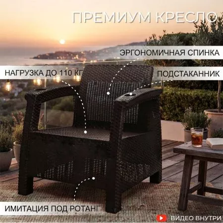 Комплект мебели Wiilla Balcon Set (коричневый)
