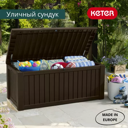 Сундук Роквуд (ROCKWOOD) 570л., коричневый