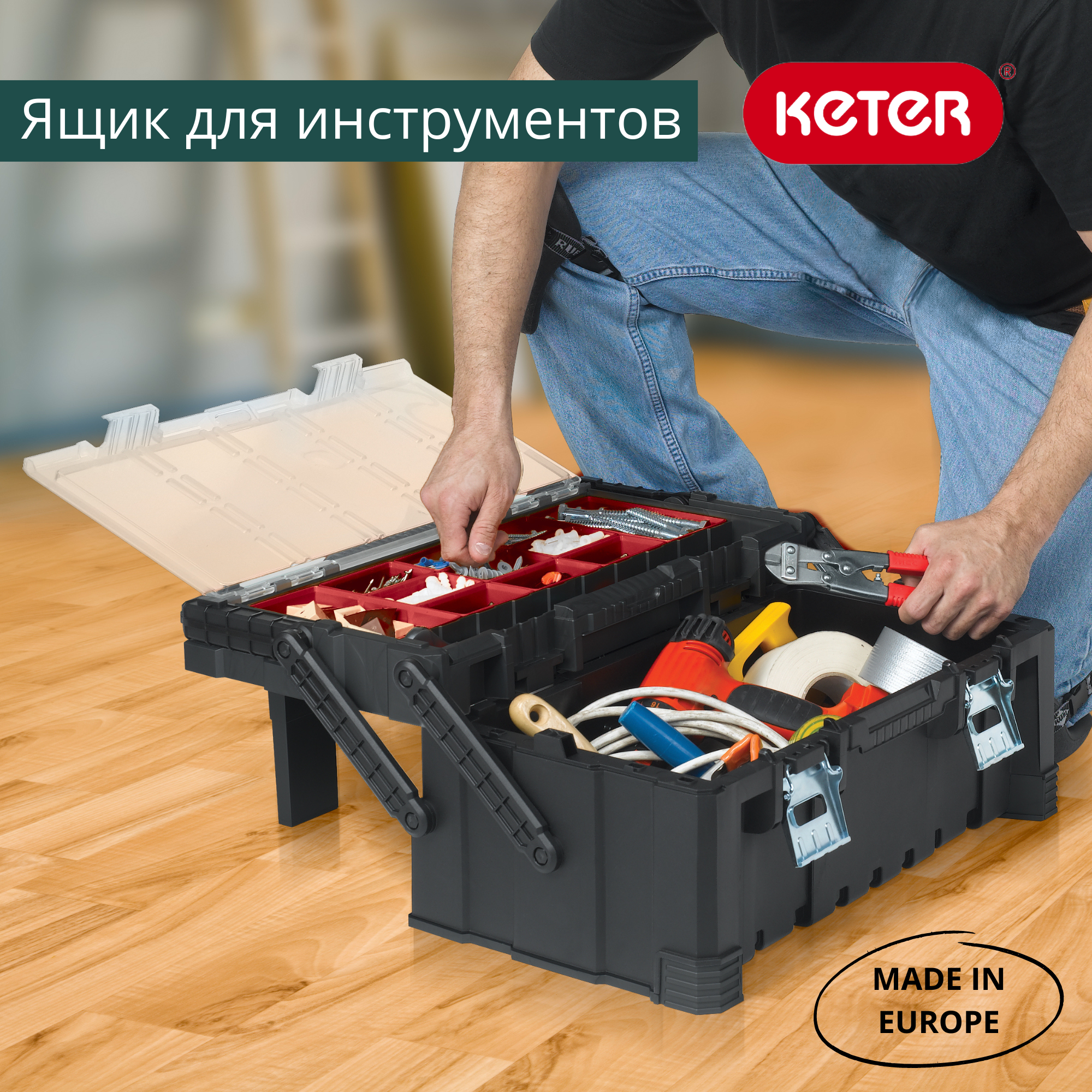Keter tools