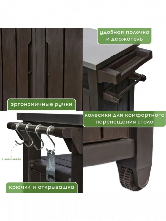 Столик для барбекю 207 Л (Unity XL 207L) коричневый