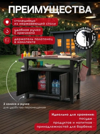 Столик для барбекю 207 Л (Unity XL 207L) графит
