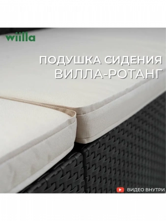 Набор из двух кресел Вилла-ротанг (мокко-коричневый)