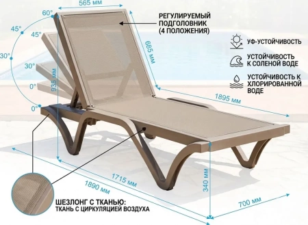 Набор шезлонгов 2 шт Decorona ДеЛагуна с тканью в цвете капучино