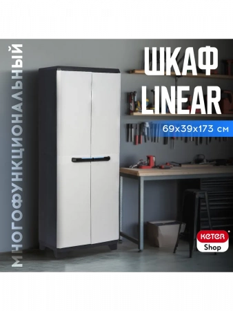 Шкаф Linear Multi Purpose
