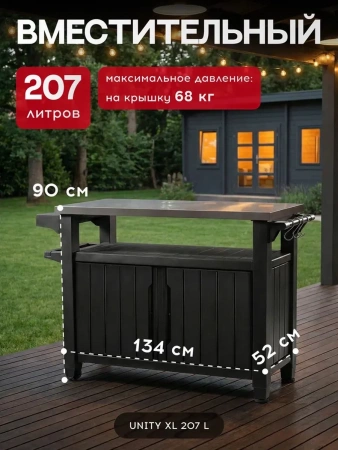 Столик для барбекю 207 Л (Unity XL 207L) графит