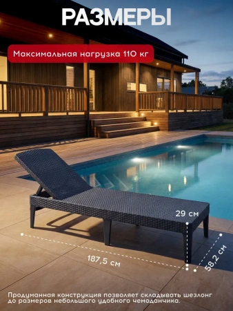Комплект из двух шезлонгов Джайпур и столика Delux