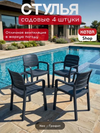 Комплект 4 стула Palermo Neo, графит