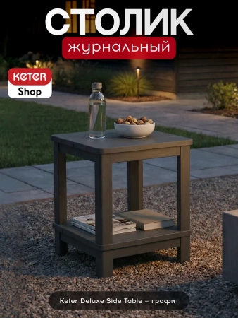 Комплект из двух шезлонгов Джайпур и столика Delux