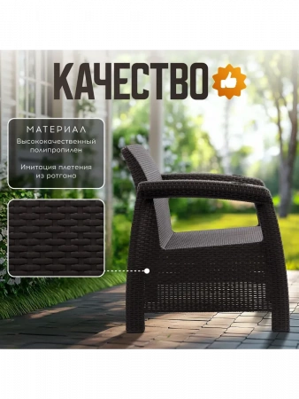 Набор из двух кресел Вилла-ротанг (мокко-коричневый)