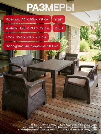 Комплект "Holiday" Фиеста, венге
