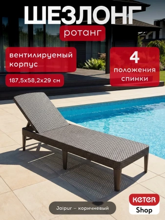 Комплект из двух шезлонгов Джайпур и столика Holliday