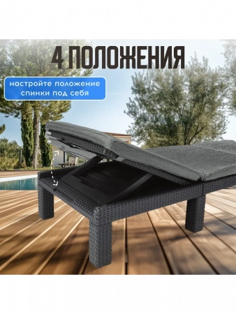 Шезлонг Дейтона (Daytona Delux) графит